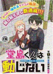 少帅你老婆又跑了漫画第05卷婚约背后封面